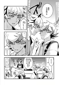 Page 5 of Kettou de Kiite Miro - Ask in a duel - preview thumbnail