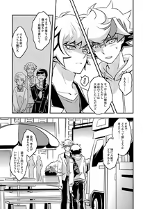 Page 6 of Kettou de Kiite Miro - Ask in a duel - preview thumbnail