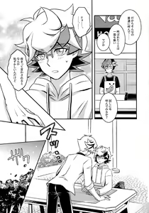 Page 10 of Kettou de Kiite Miro - Ask in a duel - preview thumbnail