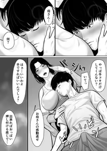Page 11 of Okaa-san de Sumasushikanakute - preview thumbnail