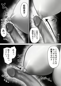 Page 21 of Okaa-san de Sumasushikanakute - preview thumbnail