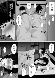 Page 24 of Okaa-san de Sumasushikanakute - preview thumbnail