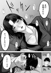 Page 25 of Okaa-san de Sumasushikanakute - preview thumbnail