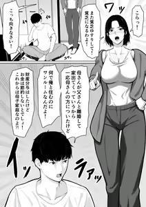 Page 3 of Okaa-san de Sumasushikanakute - preview thumbnail