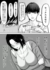 Page 5 of Okaa-san de Sumasushikanakute - preview thumbnail