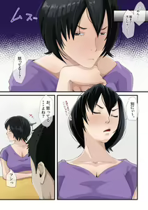 Page 15 of Okaa-san to Tsukiattemasu. - preview thumbnail