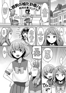 Page 41 of Jinrui Otokonoko Ka Keikaku! | The Mankind Trapification Plan! - preview thumbnail