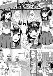 Page 61 of Jinrui Otokonoko Ka Keikaku! | The Mankind Trapification Plan! - preview thumbnail