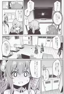 Page 12 of Mazoku wa  Shukuteki to  Nakayoshi Shinai to Derarenai Heya ni, Tojikomerarete Shimatta! - preview thumbnail