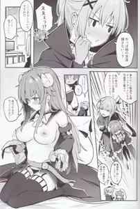 Page 16 of Mazoku wa  Shukuteki to  Nakayoshi Shinai to Derarenai Heya ni, Tojikomerarete Shimatta! - preview thumbnail