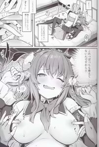 Page 18 of Mazoku wa  Shukuteki to  Nakayoshi Shinai to Derarenai Heya ni, Tojikomerarete Shimatta! - preview thumbnail