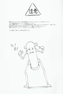 Page 2 of Mazoku wa  Shukuteki to  Nakayoshi Shinai to Derarenai Heya ni, Tojikomerarete Shimatta! - preview thumbnail