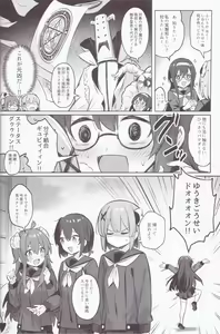 Page 37 of Mazoku wa  Shukuteki to  Nakayoshi Shinai to Derarenai Heya ni, Tojikomerarete Shimatta! - preview thumbnail