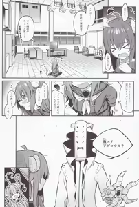 Page 7 of Mazoku wa  Shukuteki to  Nakayoshi Shinai to Derarenai Heya ni, Tojikomerarete Shimatta! - preview thumbnail