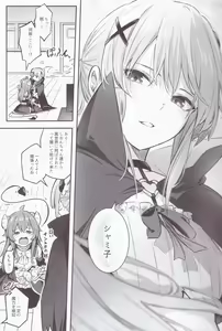 Page 10 of Mazoku wa  Shukuteki to  Nakayoshi Shinai to Derarenai Heya ni, Tojikomerarete Shimatta! - preview thumbnail