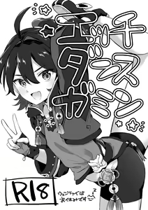 Ecchi Dance Gaming - hentai manga cover image
