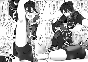 Page 2 of Ecchi Dance Gaming - preview thumbnail