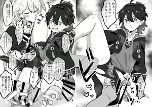 Page 3 of Ecchi Dance Gaming - preview thumbnail