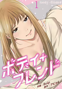 肌膚之親的好友｜肌肤之亲的好友 1-53 END — hentai manga cover on Fhentai