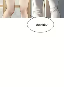 Page 102 of 肌膚之親的好友｜肌肤之亲的好友 1-53 END - preview thumbnail