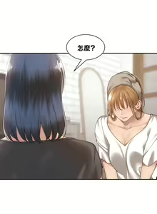 Page 104 of 肌膚之親的好友｜肌肤之亲的好友 1-53 END - preview thumbnail