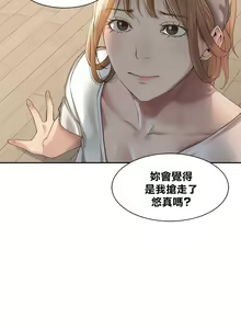 Page 105 of 肌膚之親的好友｜肌肤之亲的好友 1-53 END - preview thumbnail