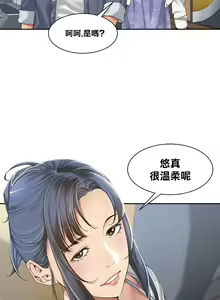 Page 107 of 肌膚之親的好友｜肌肤之亲的好友 1-53 END - preview thumbnail