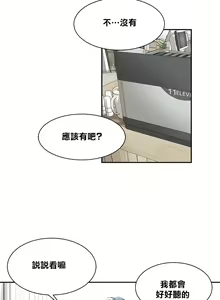 Page 109 of 肌膚之親的好友｜肌肤之亲的好友 1-53 END - preview thumbnail