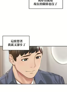 Page 110 of 肌膚之親的好友｜肌肤之亲的好友 1-53 END - preview thumbnail
