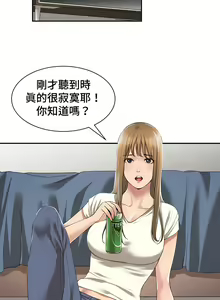 Page 11 of 肌膚之親的好友｜肌肤之亲的好友 1-53 END - preview thumbnail