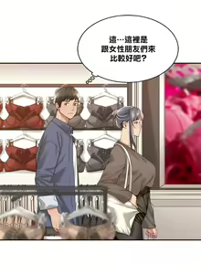 Page 111 of 肌膚之親的好友｜肌肤之亲的好友 1-53 END - preview thumbnail