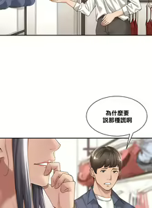 Page 112 of 肌膚之親的好友｜肌肤之亲的好友 1-53 END - preview thumbnail