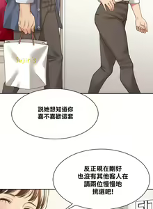 Page 113 of 肌膚之親的好友｜肌肤之亲的好友 1-53 END - preview thumbnail