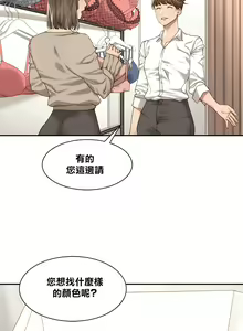 Page 115 of 肌膚之親的好友｜肌肤之亲的好友 1-53 END - preview thumbnail