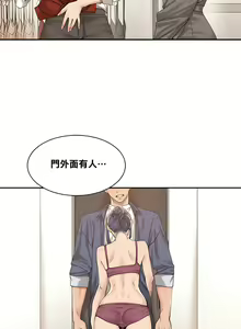 Page 116 of 肌膚之親的好友｜肌肤之亲的好友 1-53 END - preview thumbnail