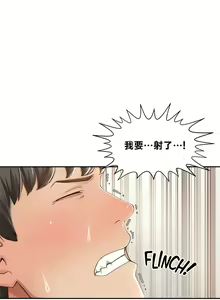 Page 119 of 肌膚之親的好友｜肌肤之亲的好友 1-53 END - preview thumbnail