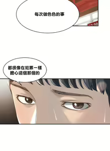 Page 121 of 肌膚之親的好友｜肌肤之亲的好友 1-53 END - preview thumbnail