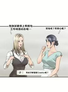 Page 122 of 肌膚之親的好友｜肌肤之亲的好友 1-53 END - preview thumbnail