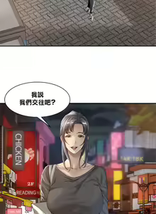 Page 124 of 肌膚之親的好友｜肌肤之亲的好友 1-53 END - preview thumbnail