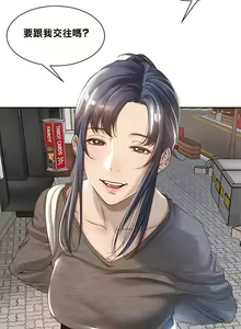 Page 125 of 肌膚之親的好友｜肌肤之亲的好友 1-53 END - preview thumbnail
