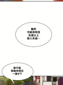 Page 127 of 肌膚之親的好友｜肌肤之亲的好友 1-53 END - preview thumbnail