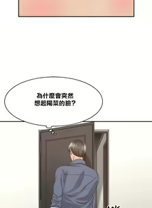 Page 129 of 肌膚之親的好友｜肌肤之亲的好友 1-53 END - preview thumbnail