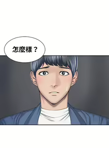 Page 130 of 肌膚之親的好友｜肌肤之亲的好友 1-53 END - preview thumbnail