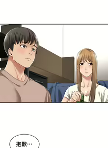 Page 13 of 肌膚之親的好友｜肌肤之亲的好友 1-53 END - preview thumbnail
