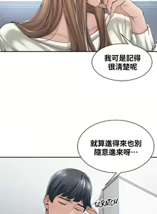 Page 131 of 肌膚之親的好友｜肌肤之亲的好友 1-53 END - preview thumbnail