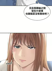 Page 133 of 肌膚之親的好友｜肌肤之亲的好友 1-53 END - preview thumbnail