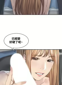 Page 135 of 肌膚之親的好友｜肌肤之亲的好友 1-53 END - preview thumbnail
