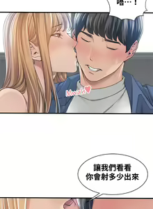 Page 136 of 肌膚之親的好友｜肌肤之亲的好友 1-53 END - preview thumbnail