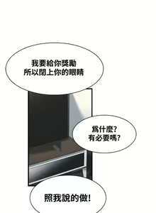 Page 139 of 肌膚之親的好友｜肌肤之亲的好友 1-53 END - preview thumbnail