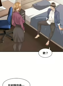 Page 140 of 肌膚之親的好友｜肌肤之亲的好友 1-53 END - preview thumbnail